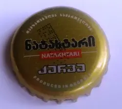 ნატახტარი Natakhtari