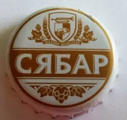 «Сябар»