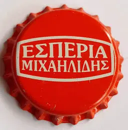 Esperia. ΕΣΠΕΡΙΑ