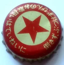 Sapporo